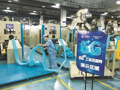 濱海新區(qū)5家企業(yè)入選工信部2024年5G工廠名錄 探秘5G技術(shù)的賦能新篇章